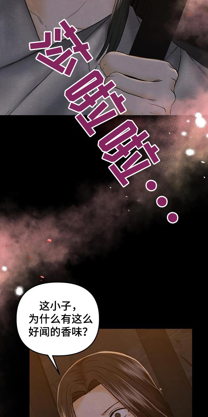 拯救剧本里的我 第33话 第23页