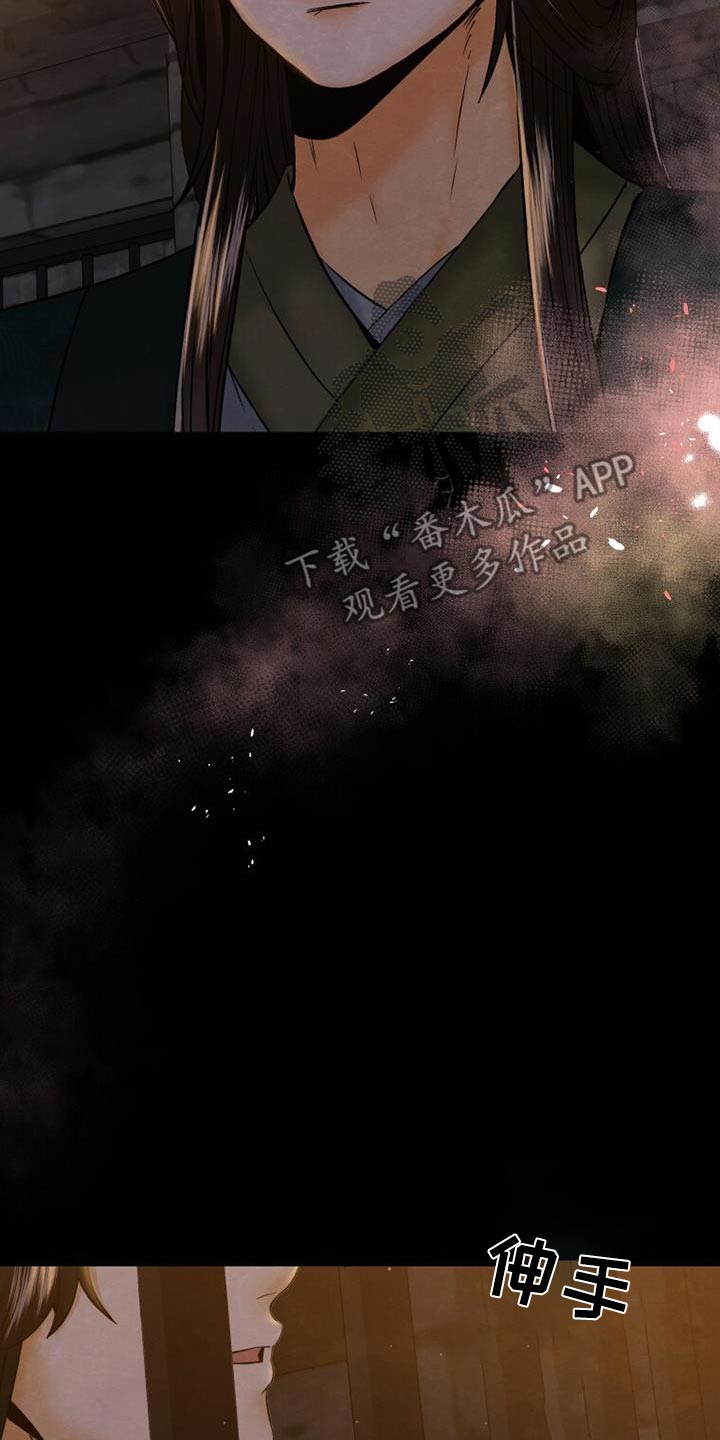 拯救剧本里的我 第33话 第27页