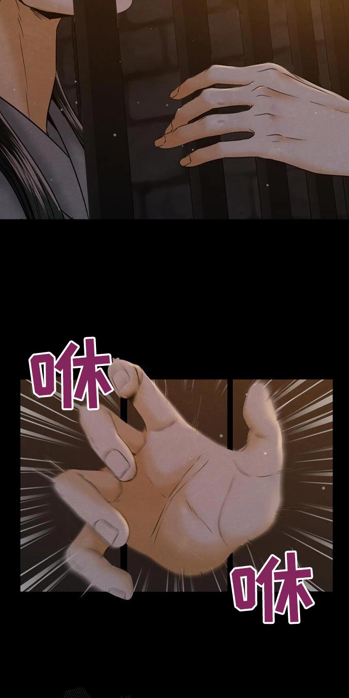 拯救剧本里的我 第33话 第28页
