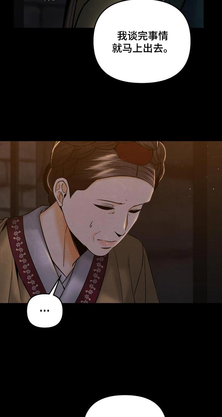 拯救剧本里的我 第33话 第10页