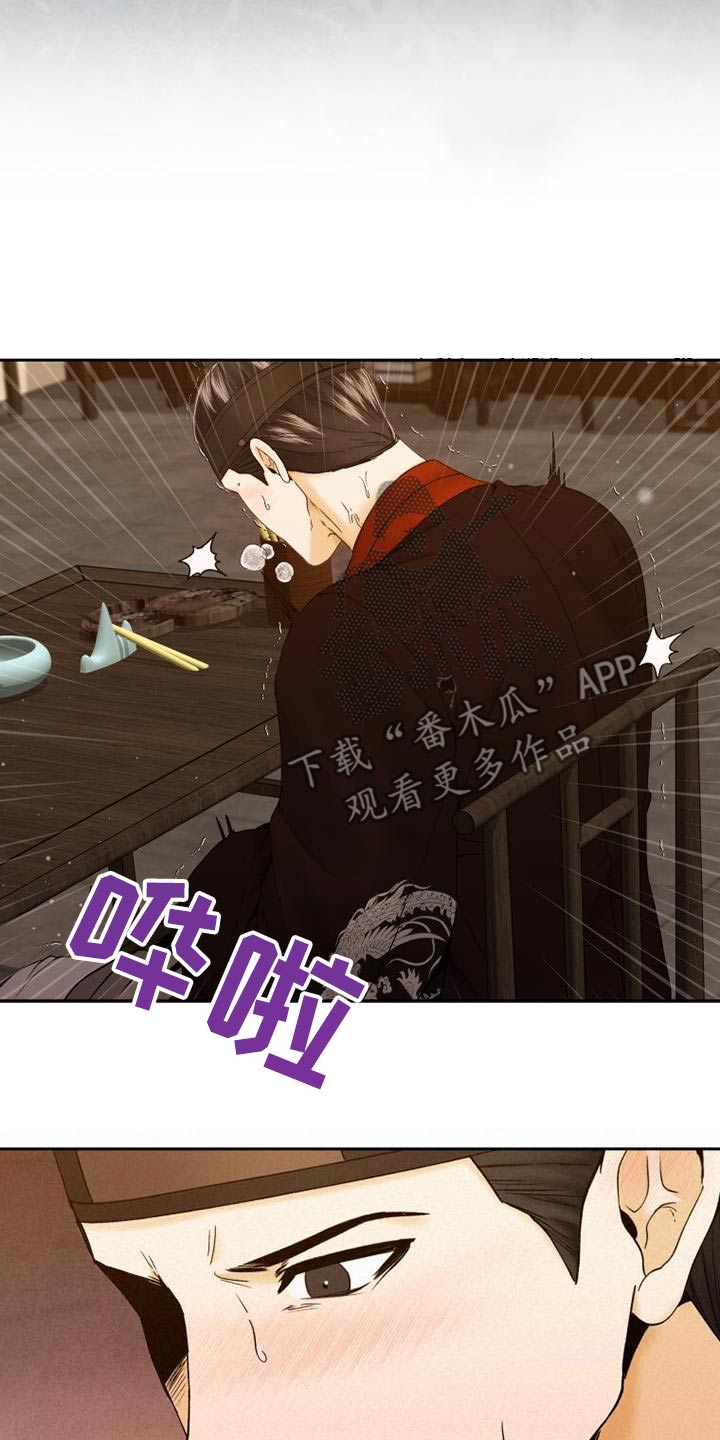拯救剧本里的我 第32话 第17页