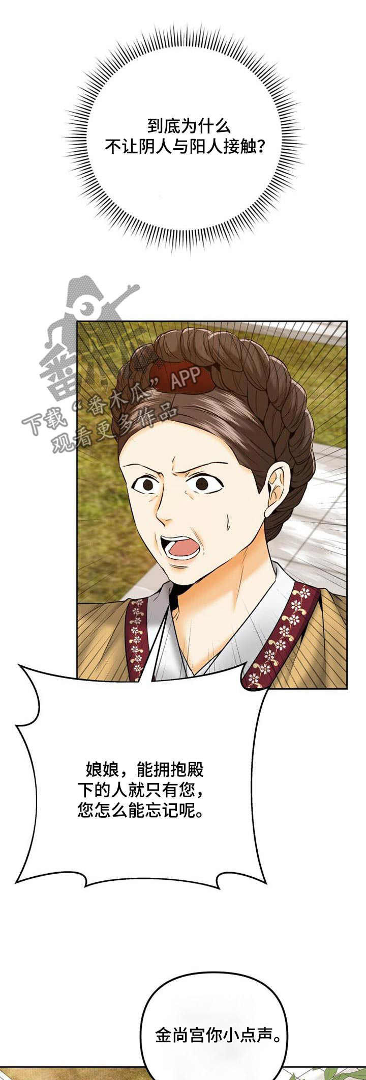 拯救剧本里的我 第32话 第1页
