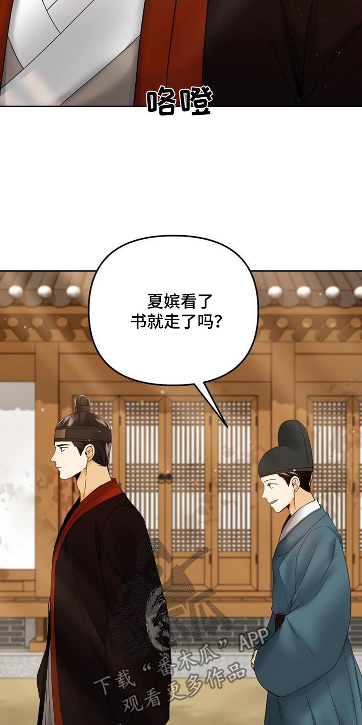 拯救剧本里的我 第32话 第19页