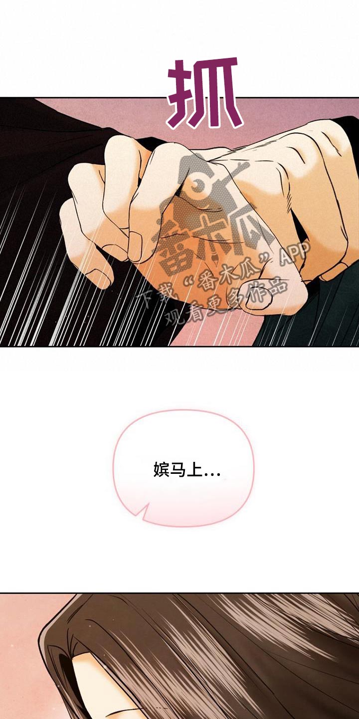 拯救剧本里的我 第31话 第11页