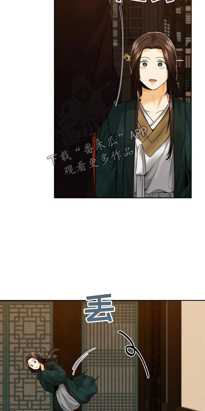 拯救剧本里的我 第31话 第14页
