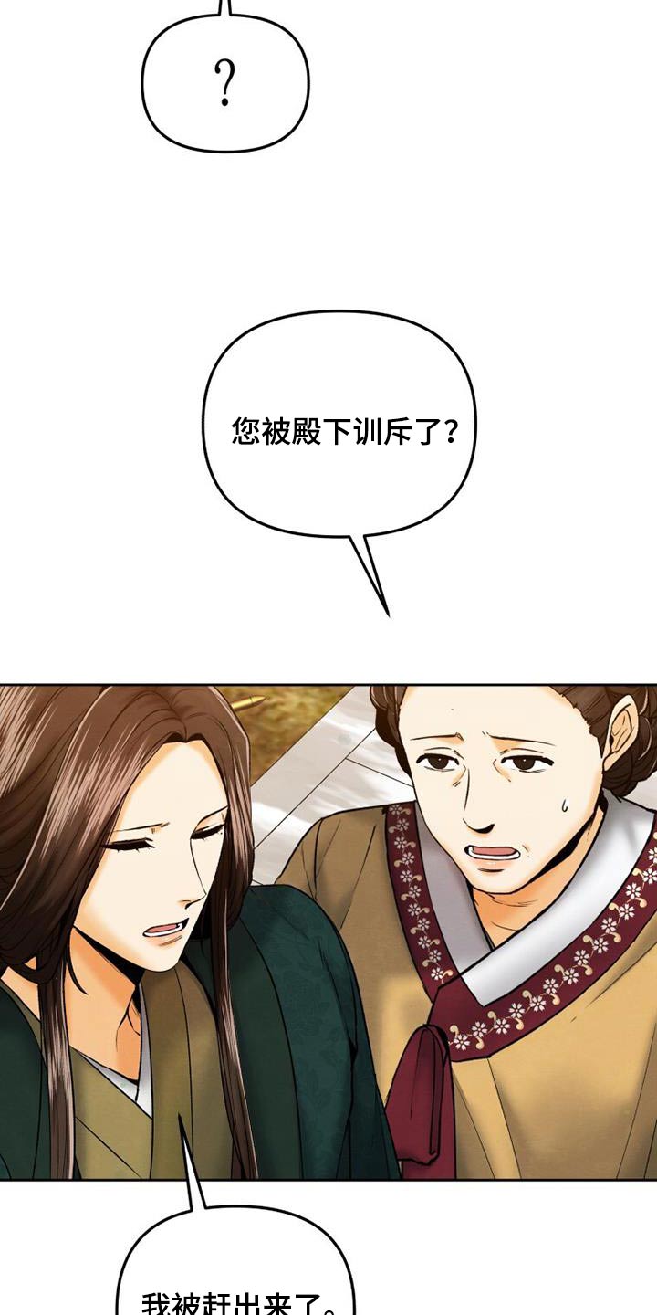 拯救剧本里的我 第31话 第19页