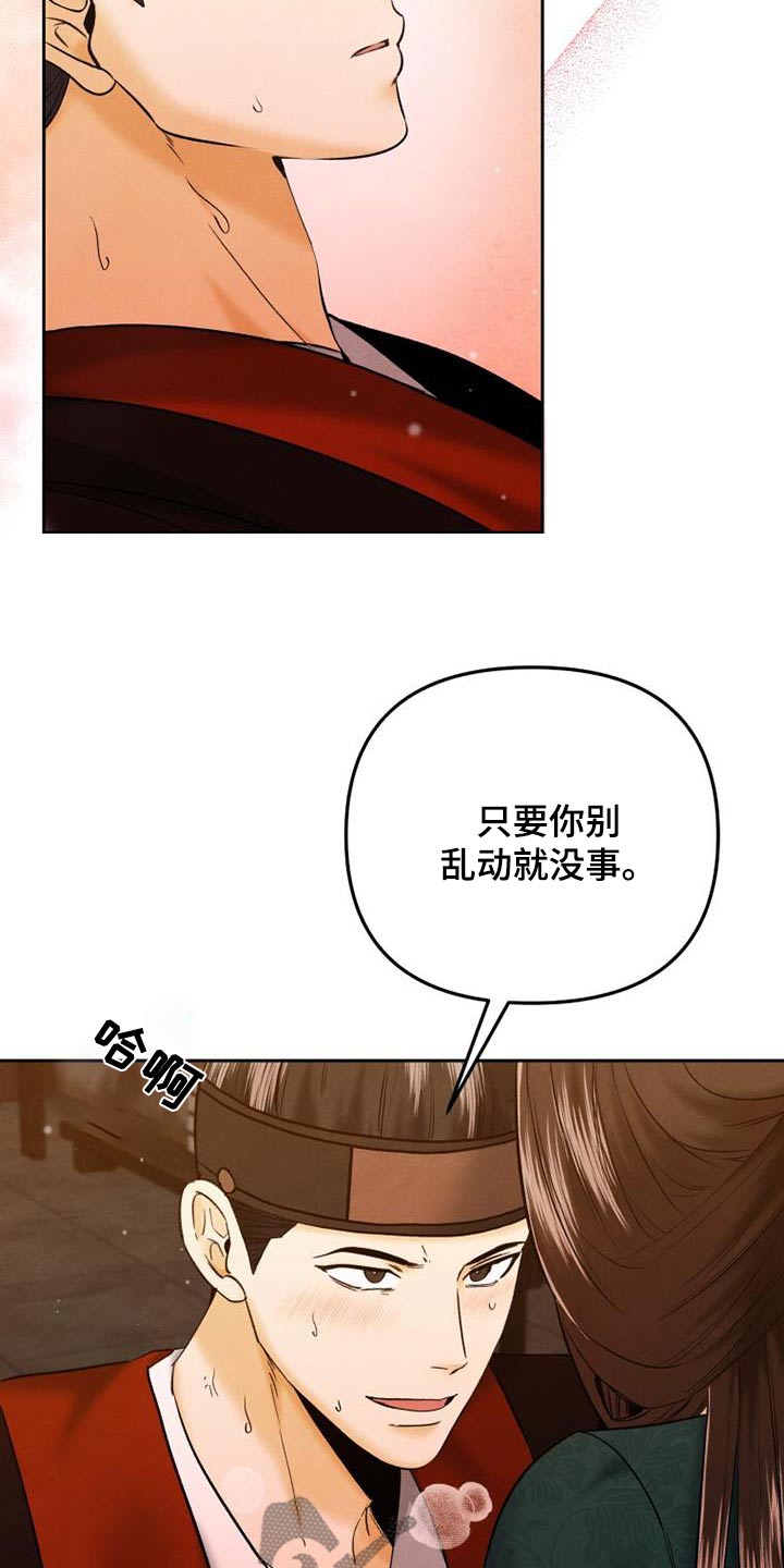 拯救剧本里的我 第31话 第3页