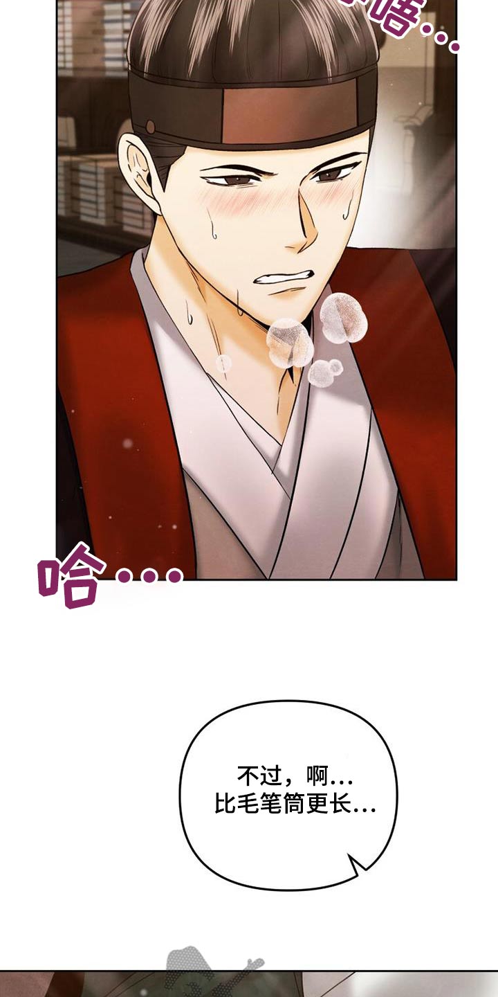 拯救剧本里的我 第31话 第8页