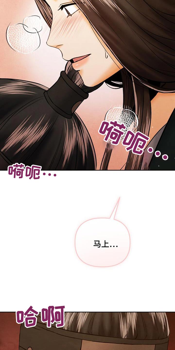 拯救剧本里的我 第31话 第12页