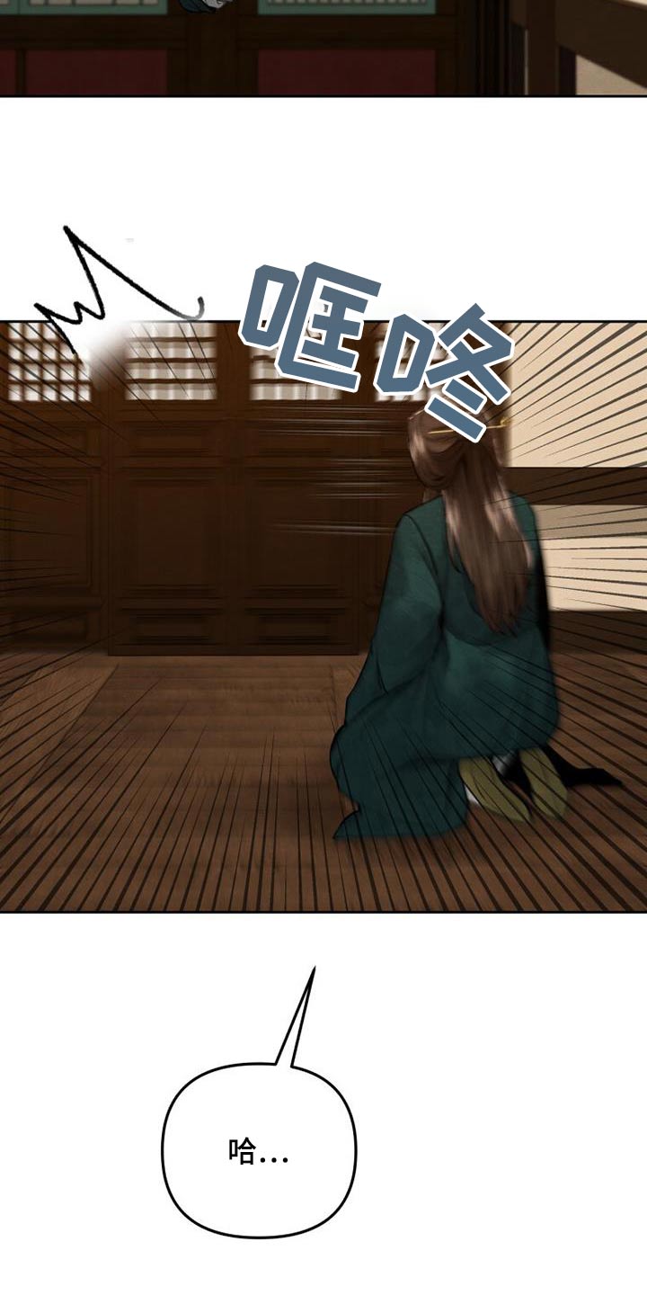 拯救剧本里的我 第31话 第15页