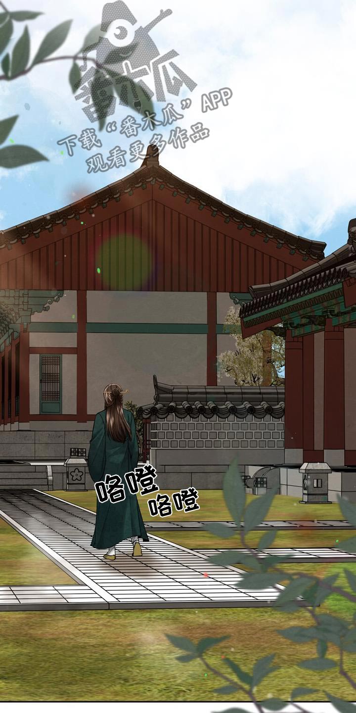 拯救剧本里的我 第31话 第17页