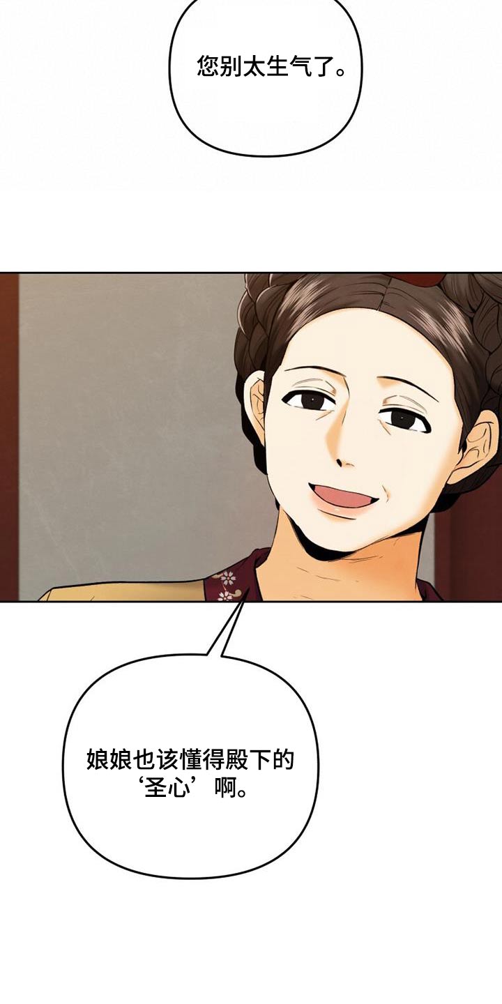 拯救剧本里的我 第31话 第22页