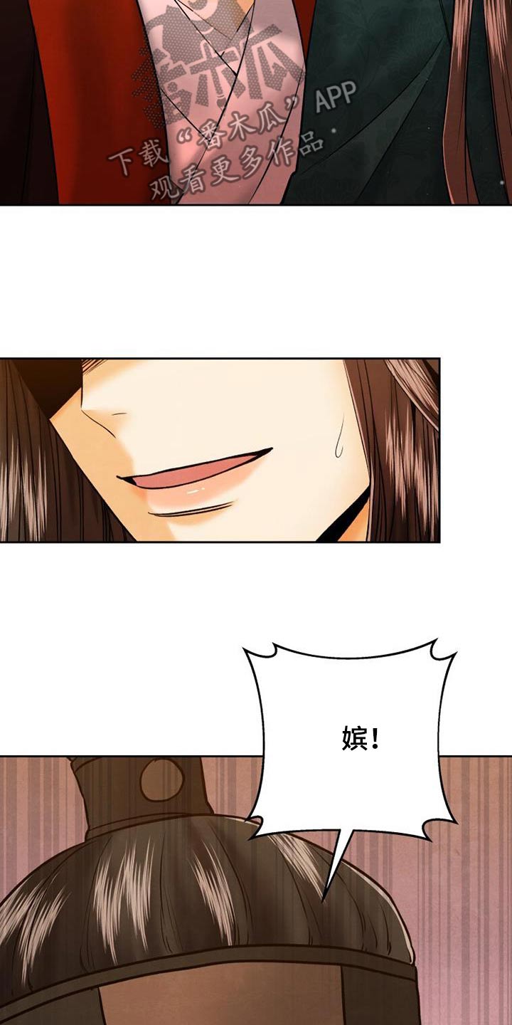 拯救剧本里的我 第31话 第4页