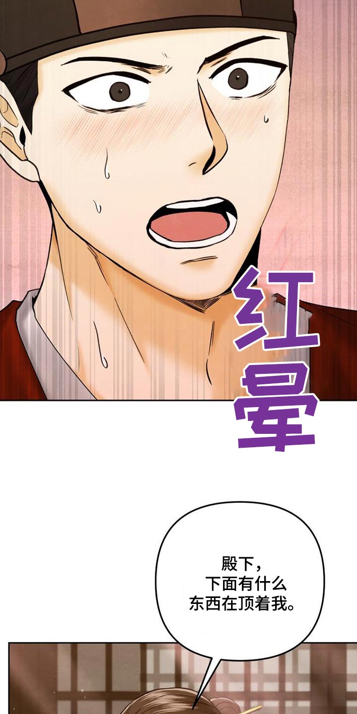 拯救剧本里的我 第31话 第5页