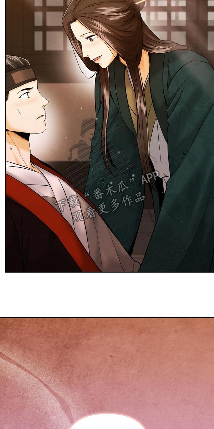 拯救剧本里的我 第31话 第6页