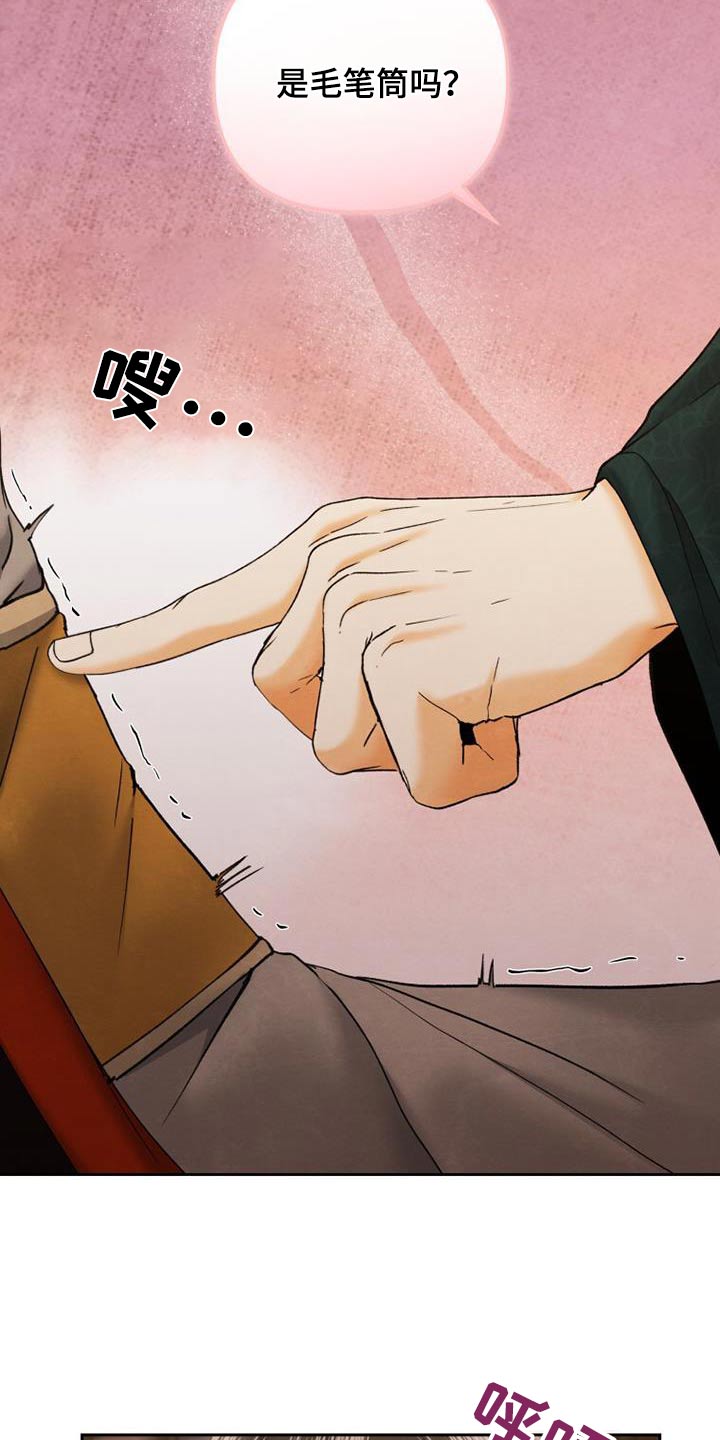 拯救剧本里的我 第31话 第7页