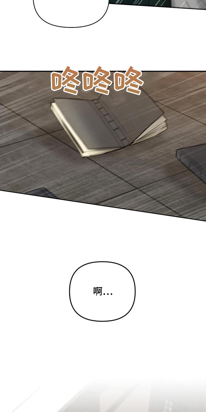 拯救剧本里的我 第30话 第19页