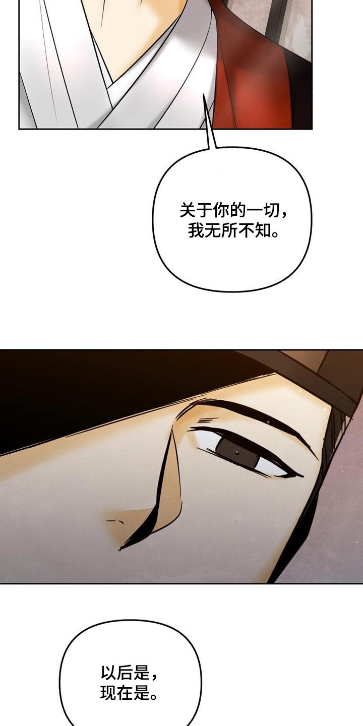 拯救剧本里的我 第30话 第8页