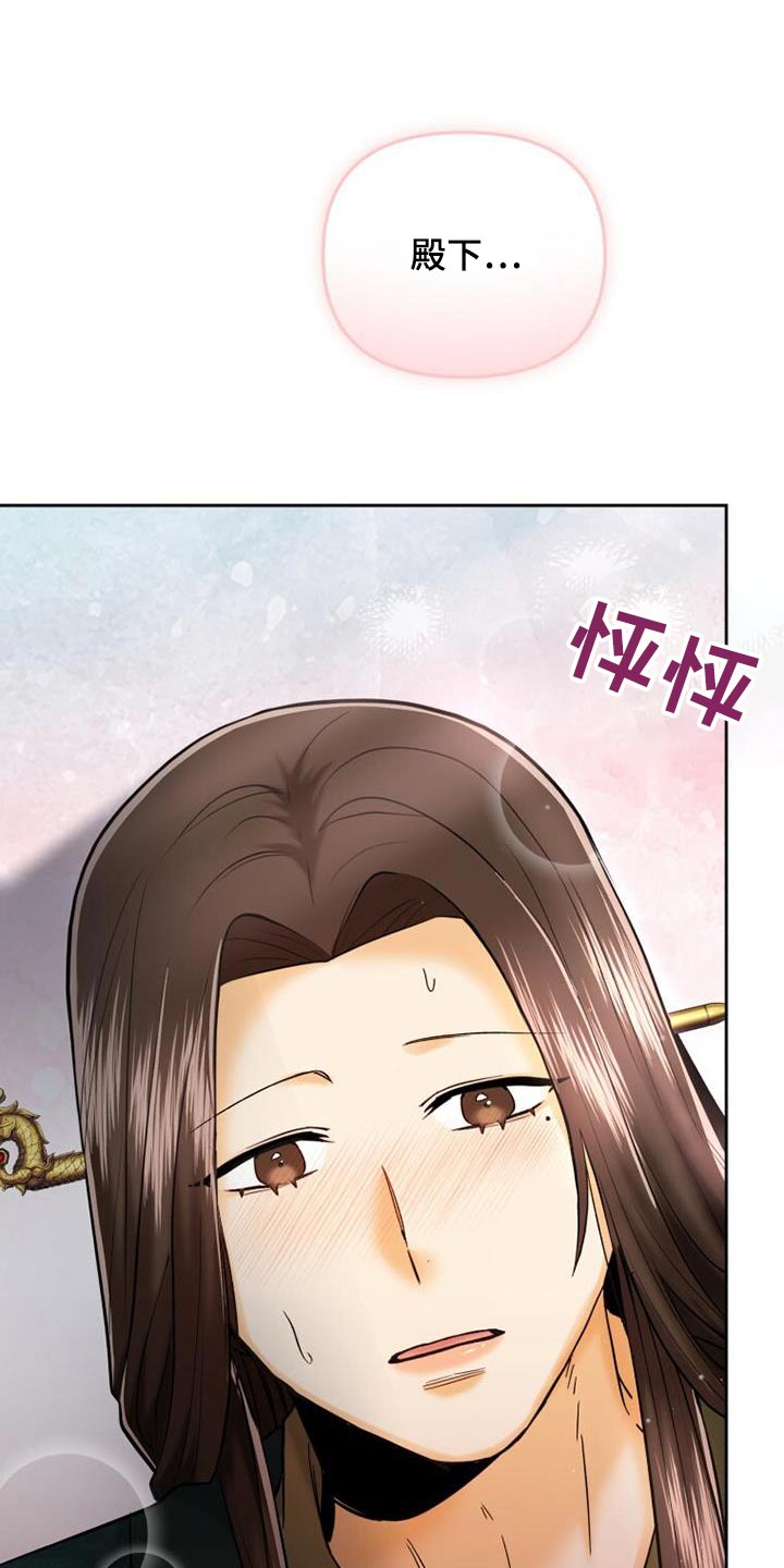 拯救剧本里的我 第30话 第21页