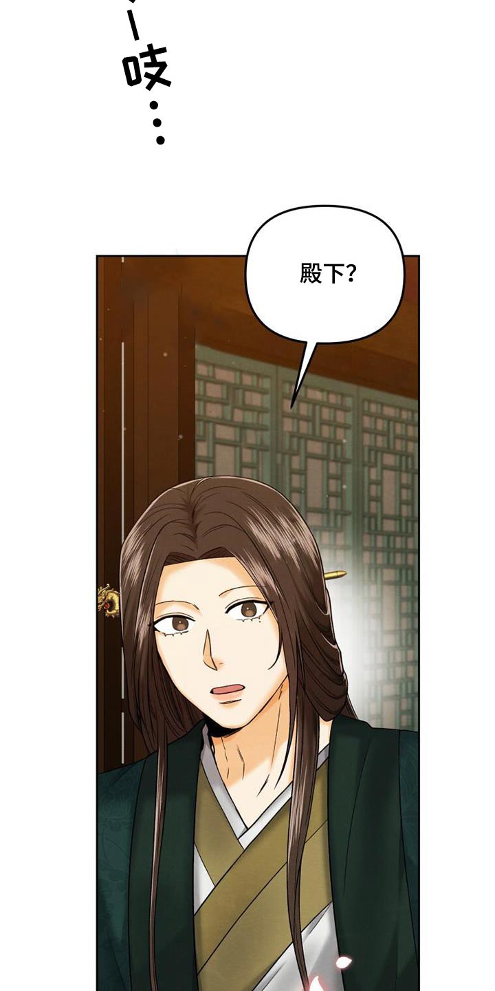 拯救剧本里的我 第29话 第2页