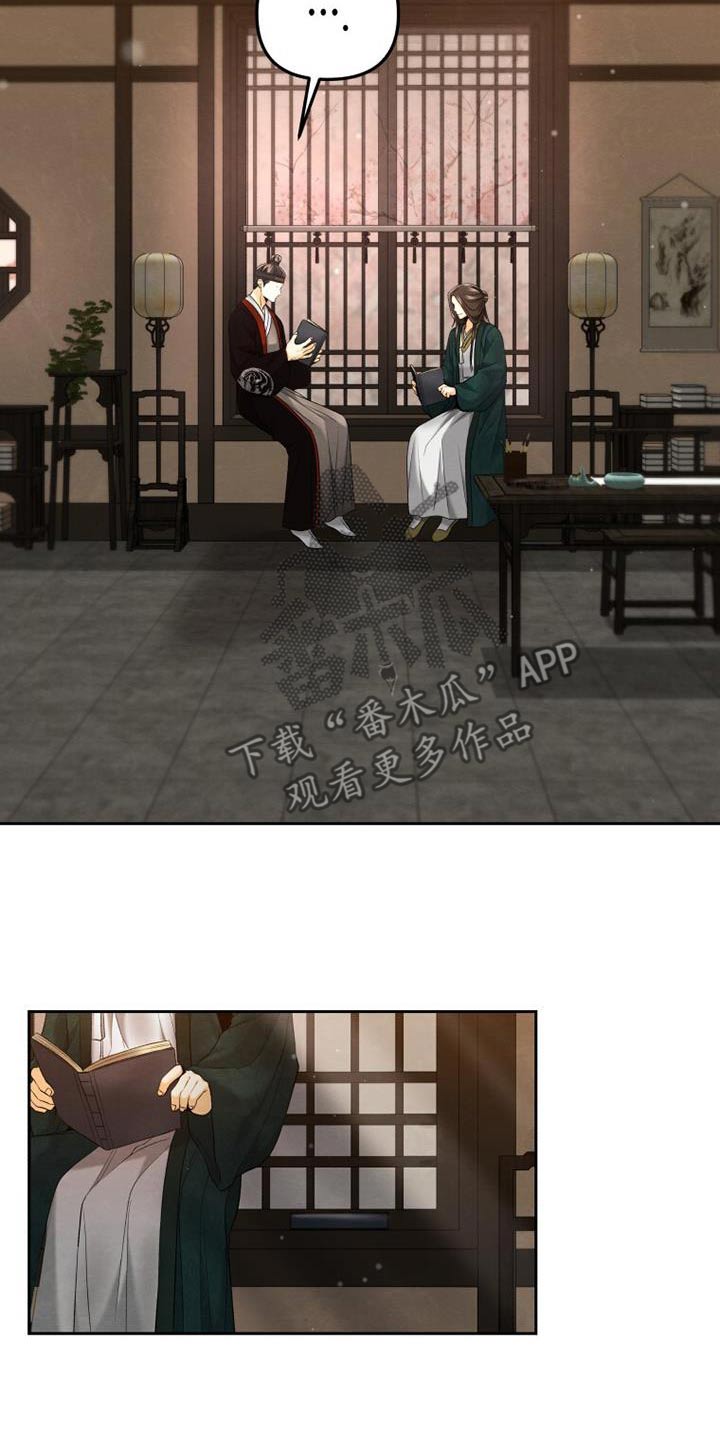 拯救剧本里的我 第29话 第17页