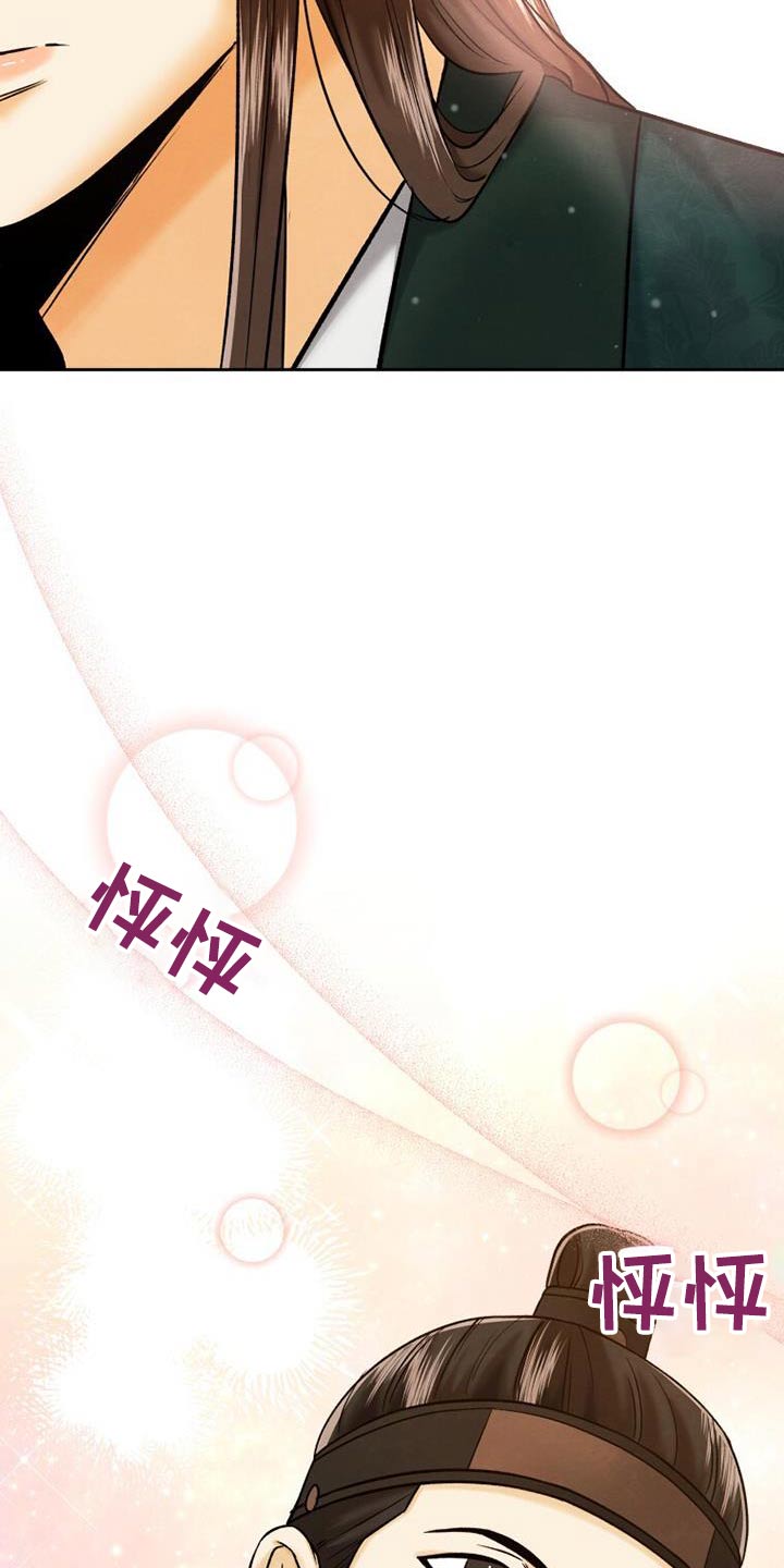 拯救剧本里的我 第29话 第20页