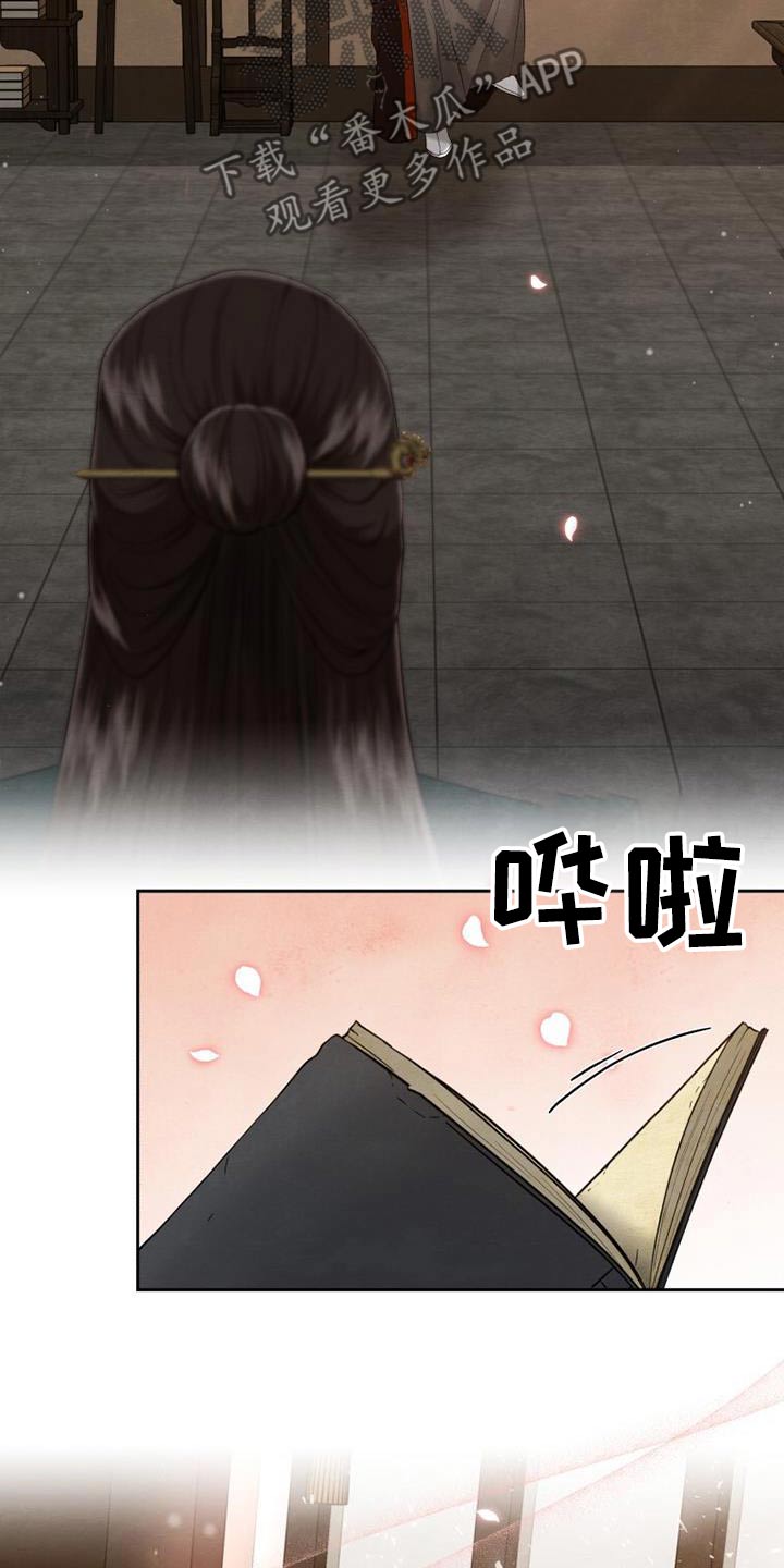 拯救剧本里的我 第29话 第4页