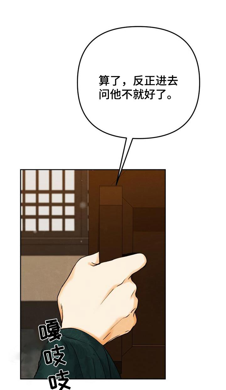 拯救剧本里的我 第29话 第1页