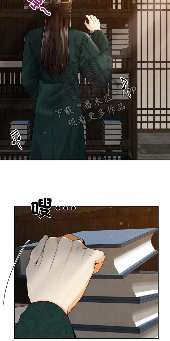 拯救剧本里的我 第29话 第15页