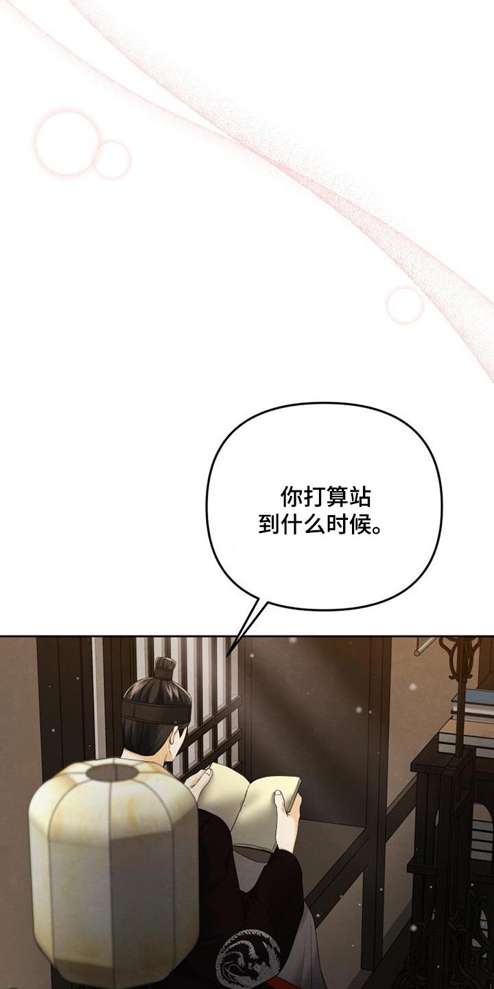拯救剧本里的我 第29话 第7页