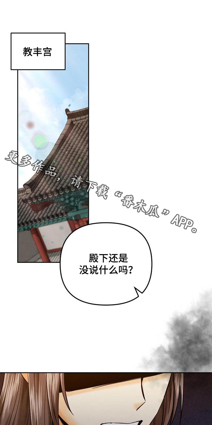 拯救剧本里的我 第28话 第1页