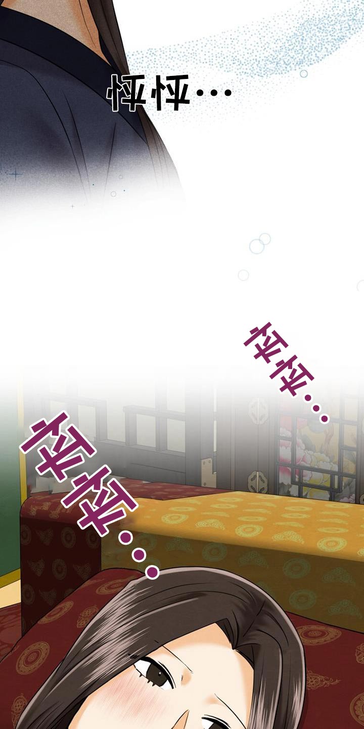 拯救剧本里的我 第27话 第10页