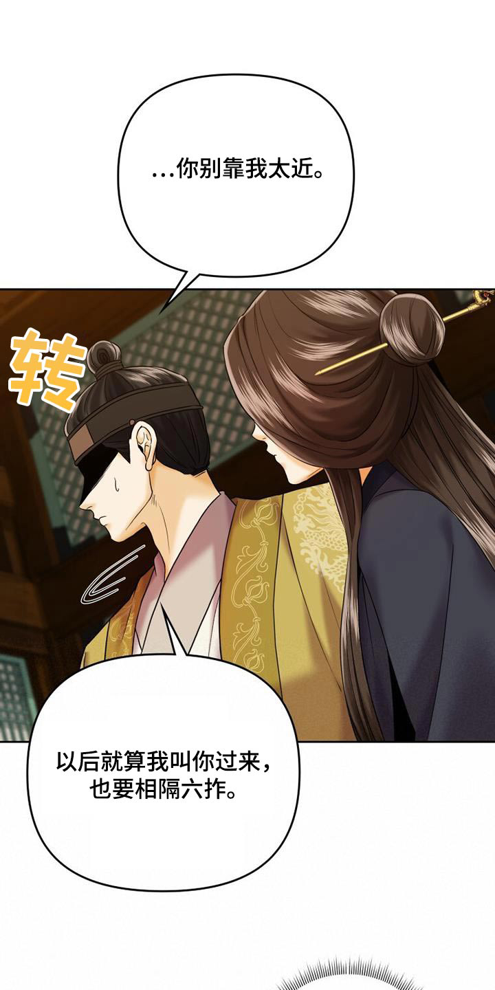 拯救剧本里的我 第26话 第1页