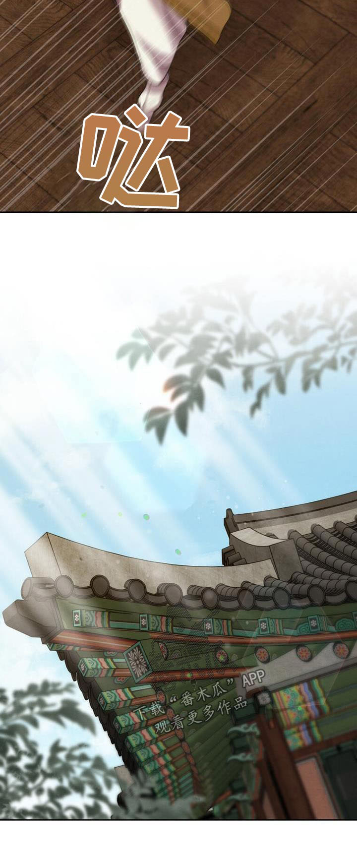 拯救剧本里的我 第26话 第23页