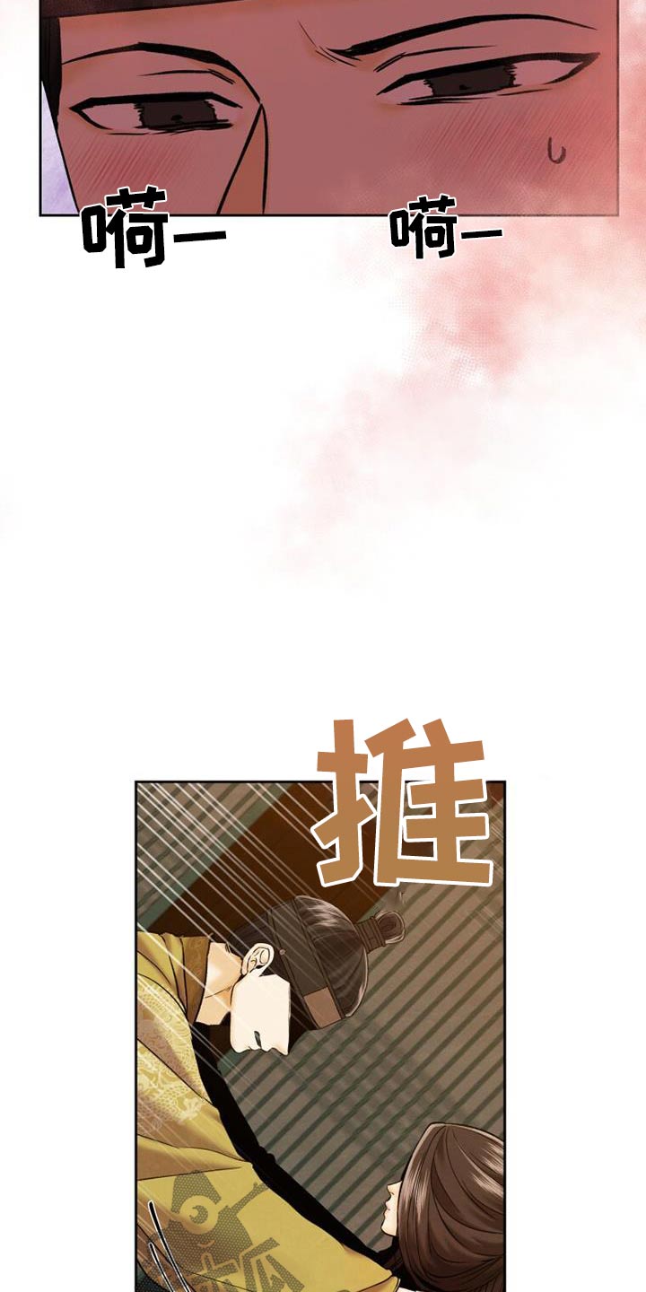 拯救剧本里的我 第26话 第9页
