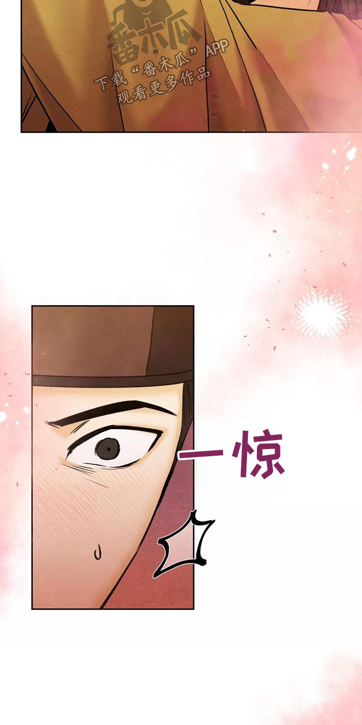 拯救剧本里的我 第26话 第14页