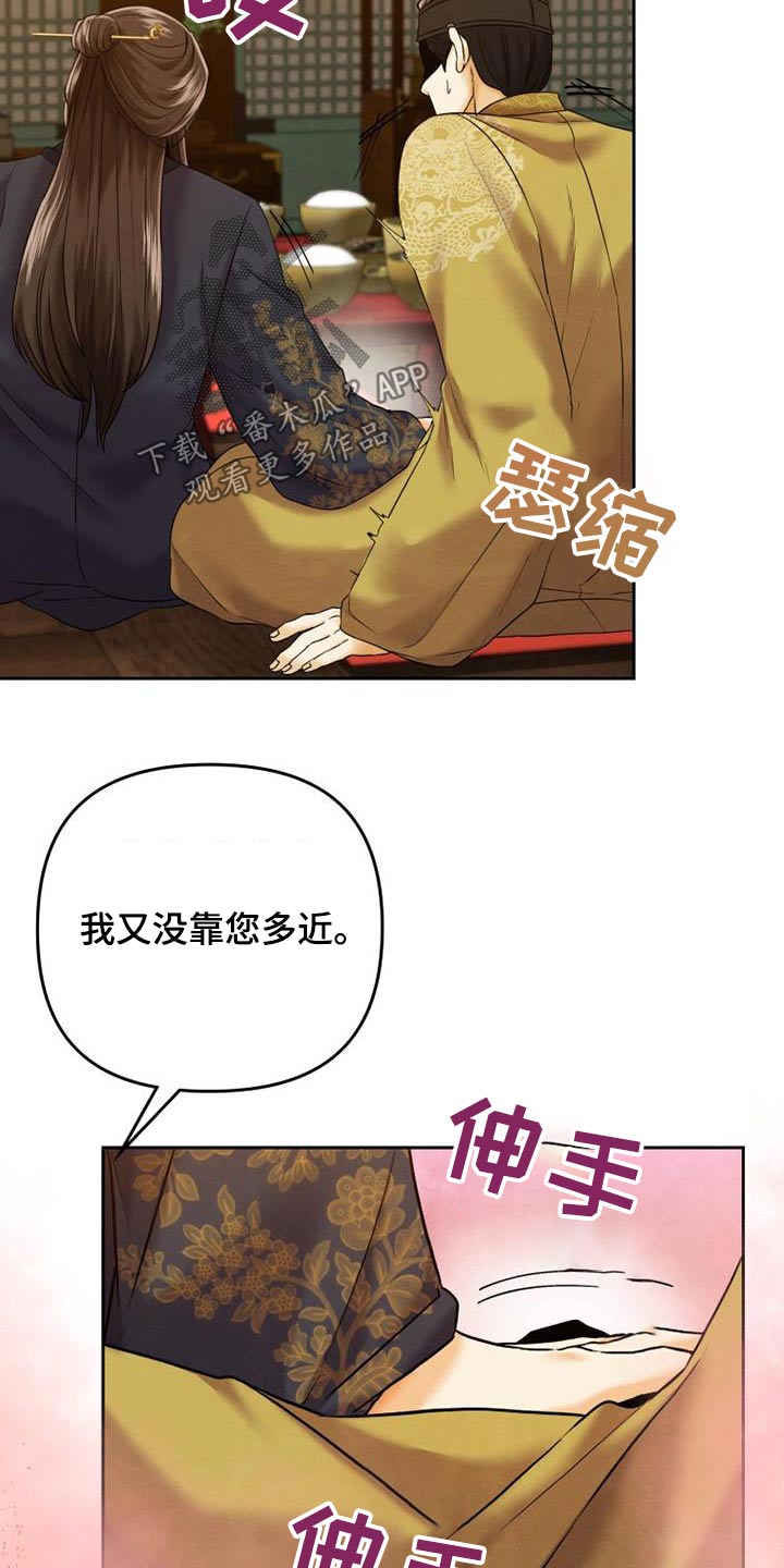 拯救剧本里的我 第26话 第5页