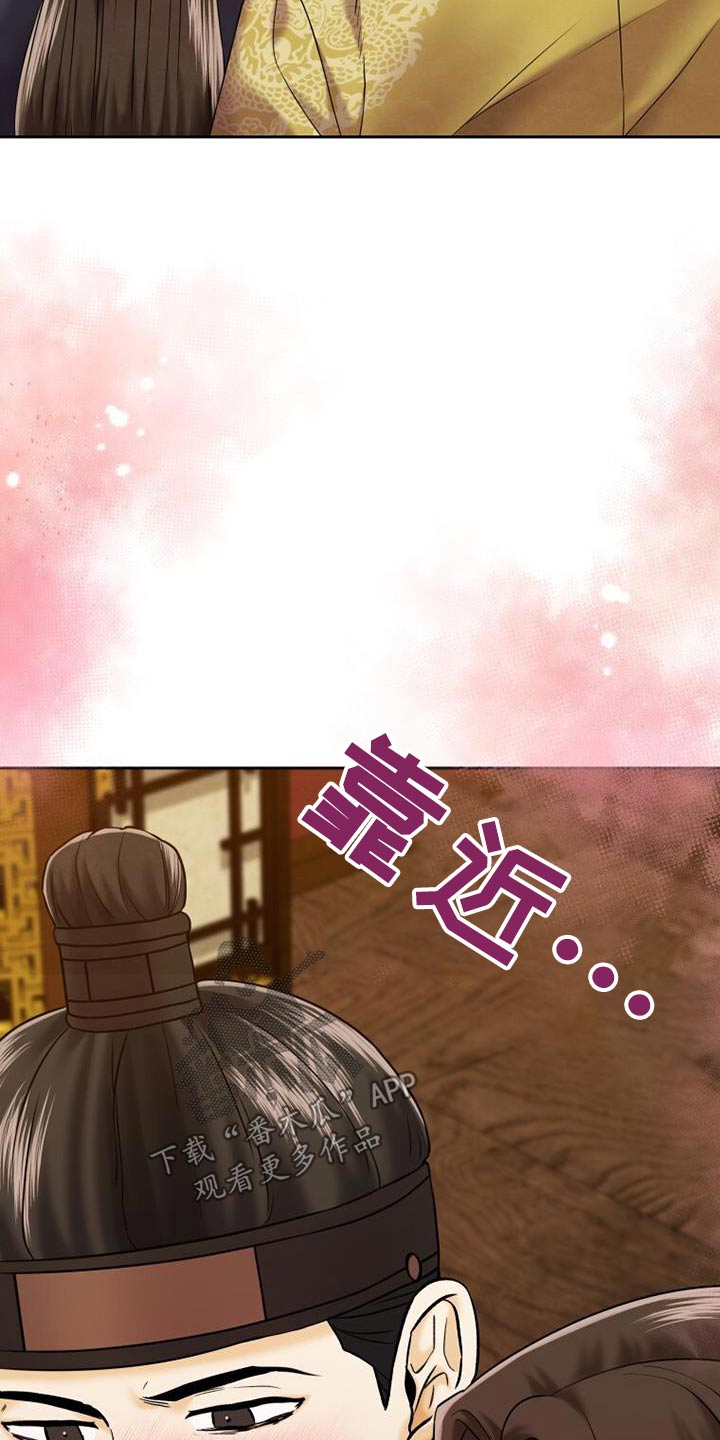 拯救剧本里的我 第26话 第7页