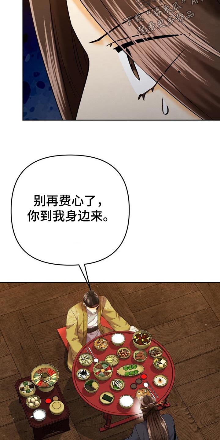 拯救剧本里的我 第25话 第15页