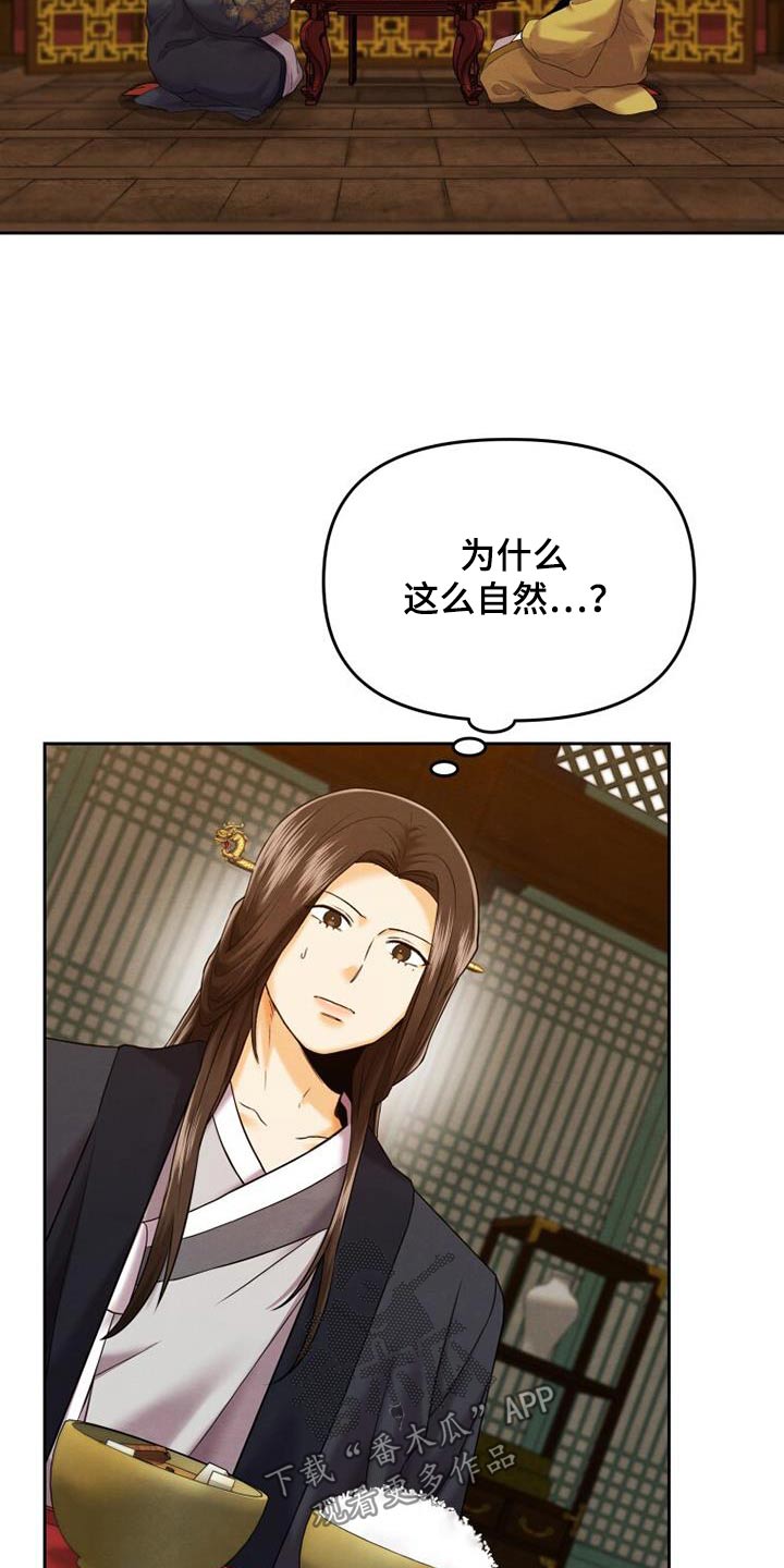 拯救剧本里的我 第25话 第9页