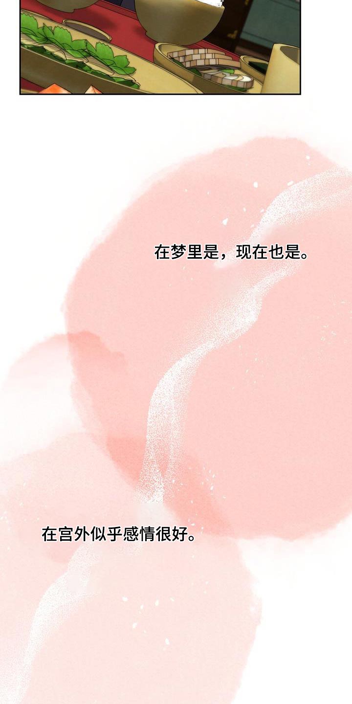 拯救剧本里的我 第25话 第10页