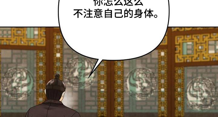 拯救剧本里的我 第24话 第3页