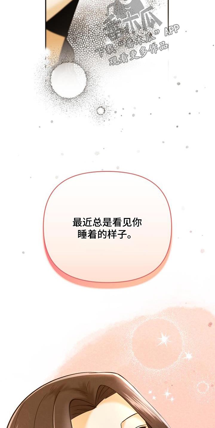 拯救剧本里的我 第23话 第21页