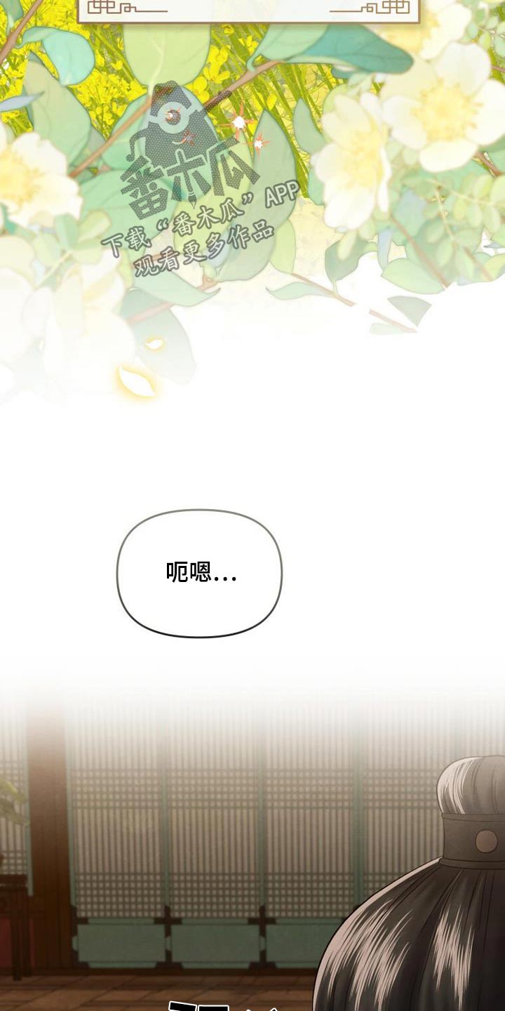 拯救剧本里的我 第23话 第29页