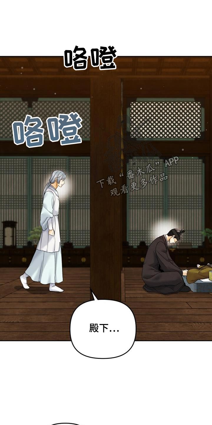 拯救剧本里的我 第23话 第1页
