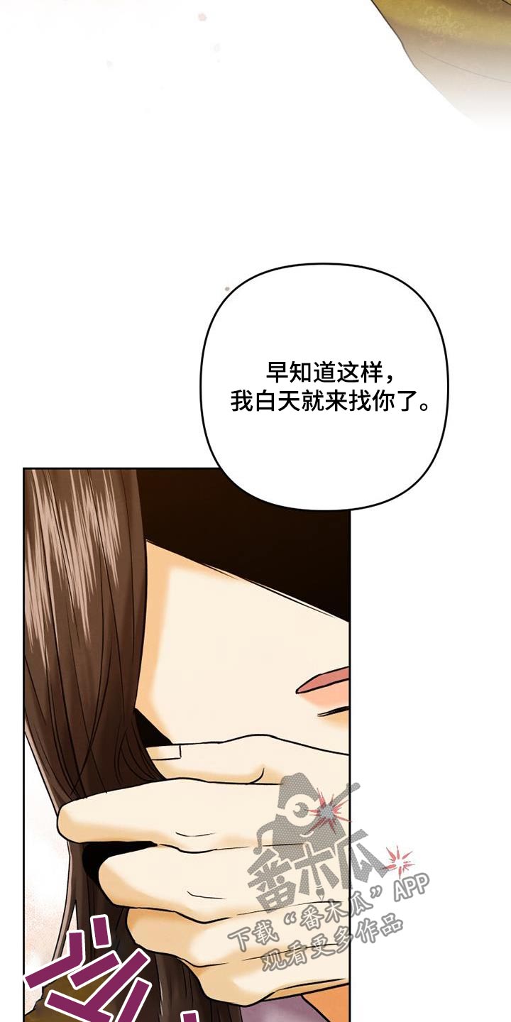 拯救剧本里的我 第23话 第23页