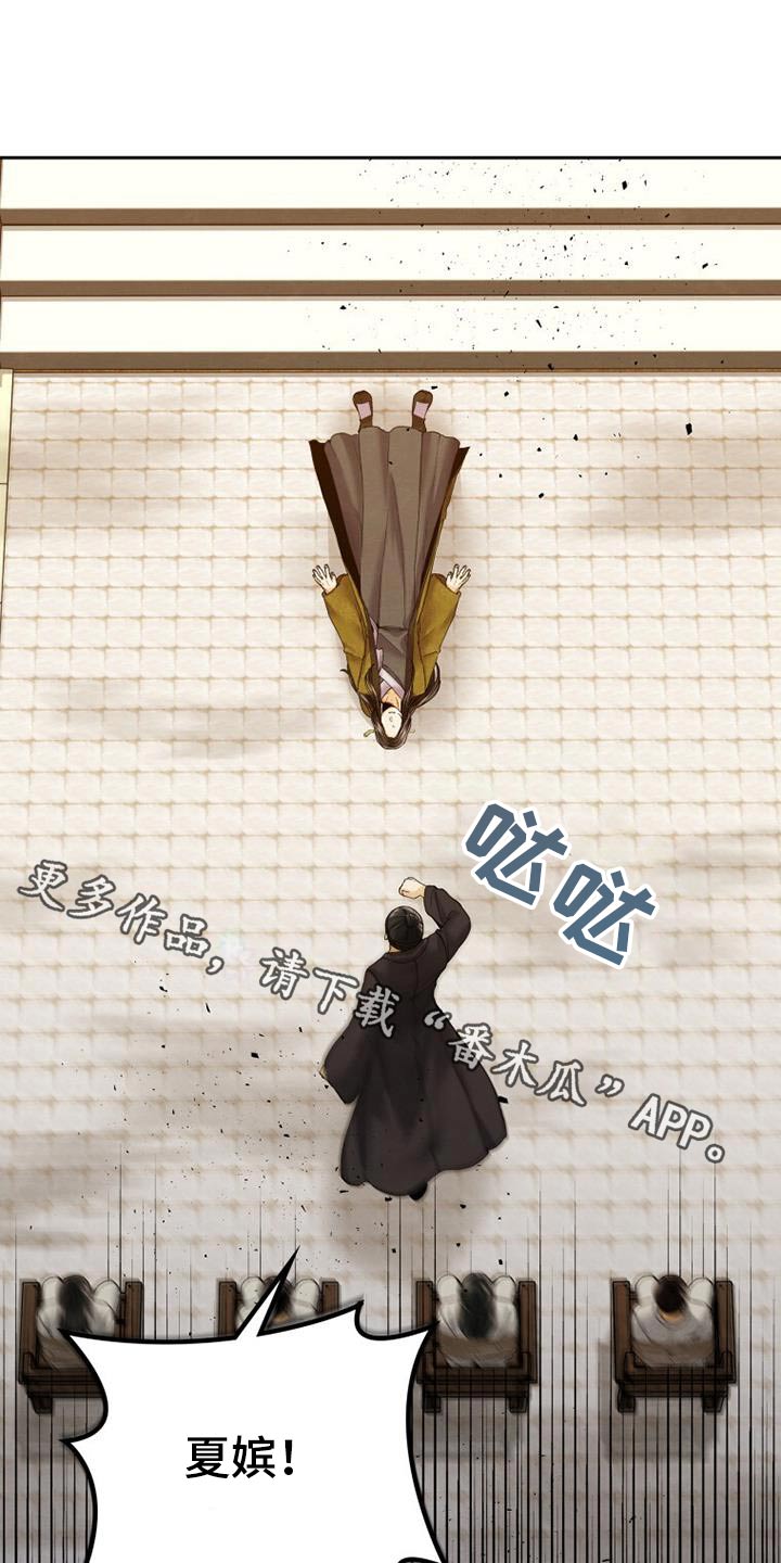 拯救剧本里的我 第22话 第1页