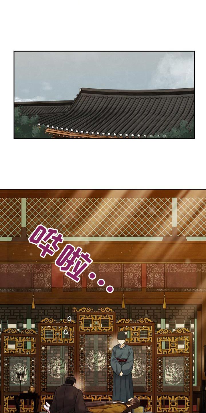 拯救剧本里的我 第22话 第27页