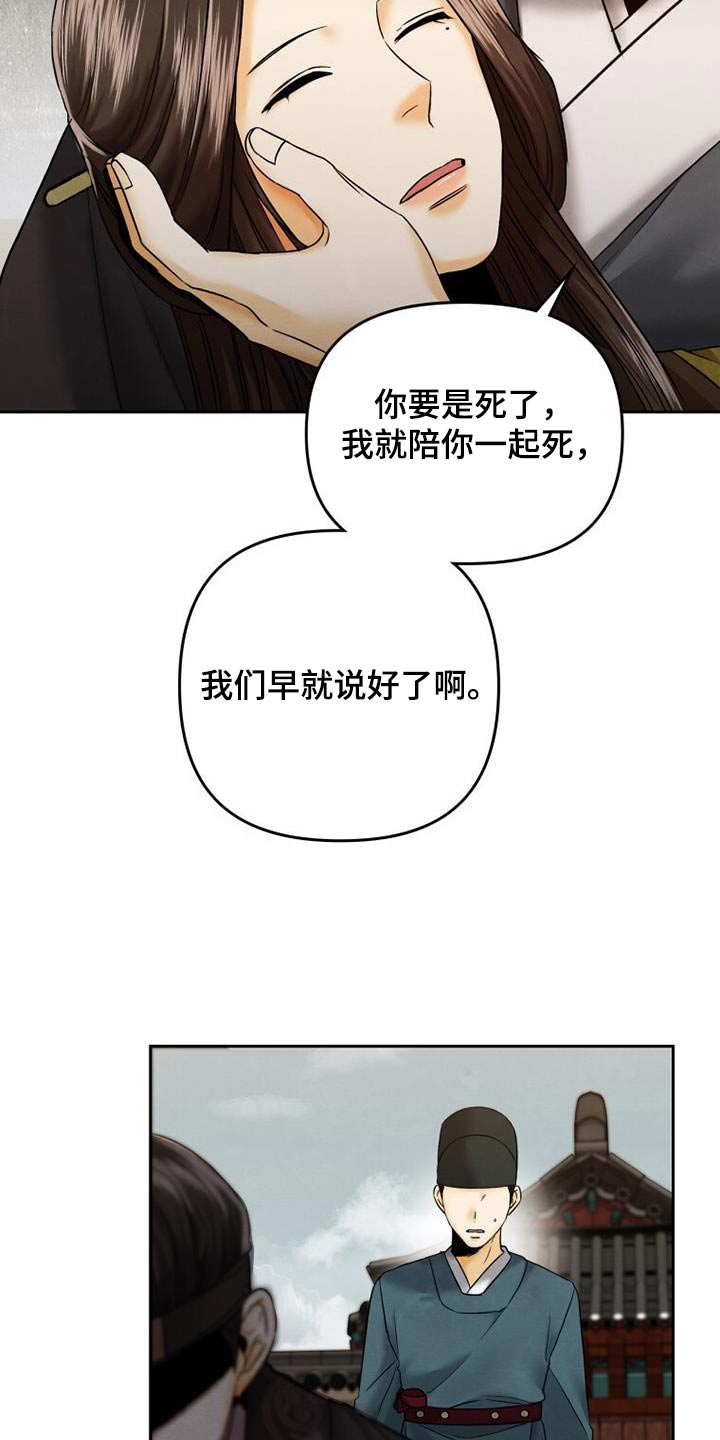拯救剧本里的我 第22话 第7页