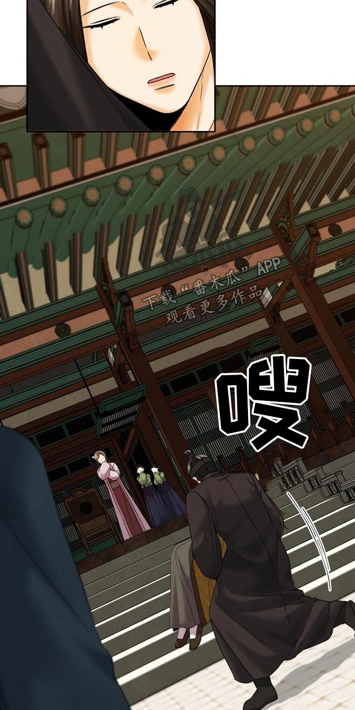 拯救剧本里的我 第22话 第9页